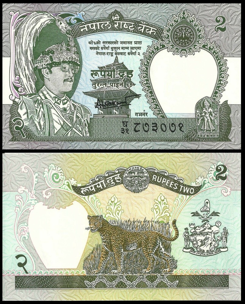 NEPAL 2 RUPEE 1981 P 29 LEOPARD / TIGER UNC