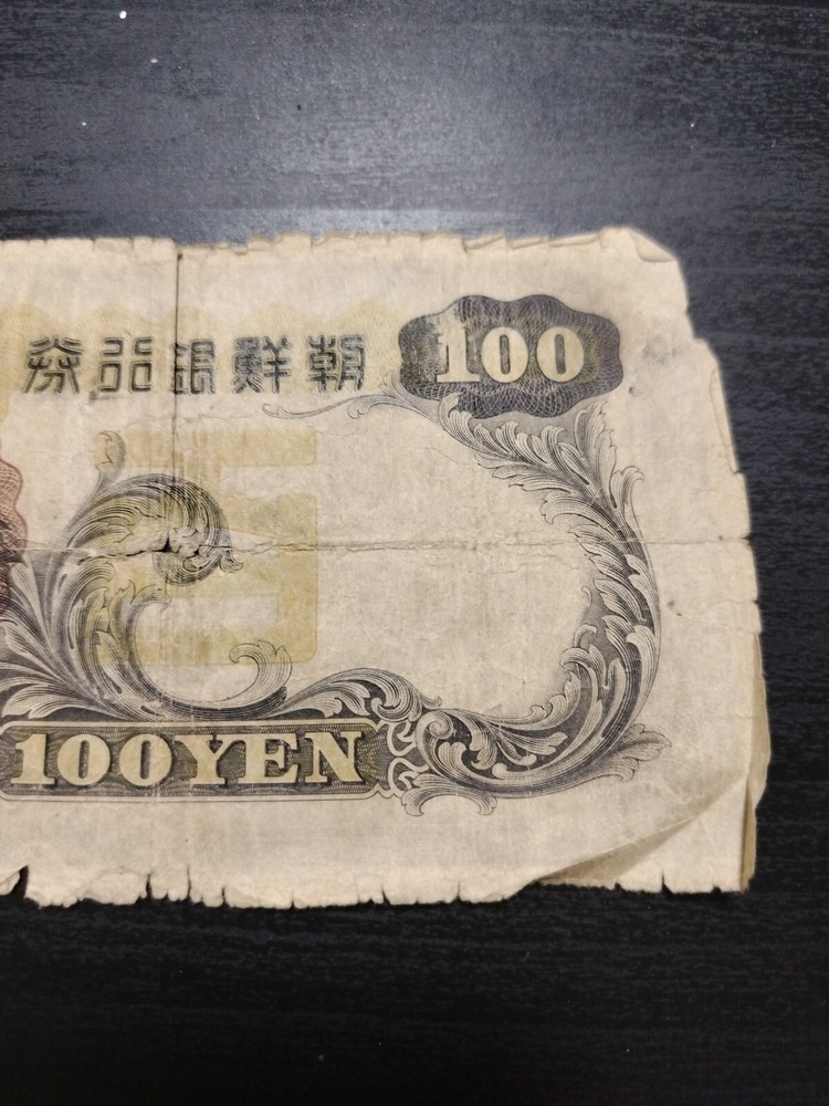 KOREA 100 YEN 1938