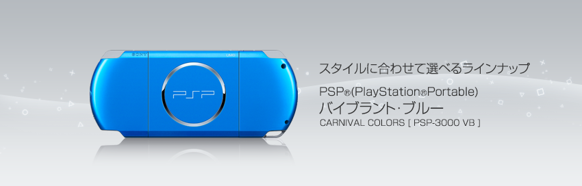 PSP 3000 Vibrant Blue VB Console Charger Battery [CC]