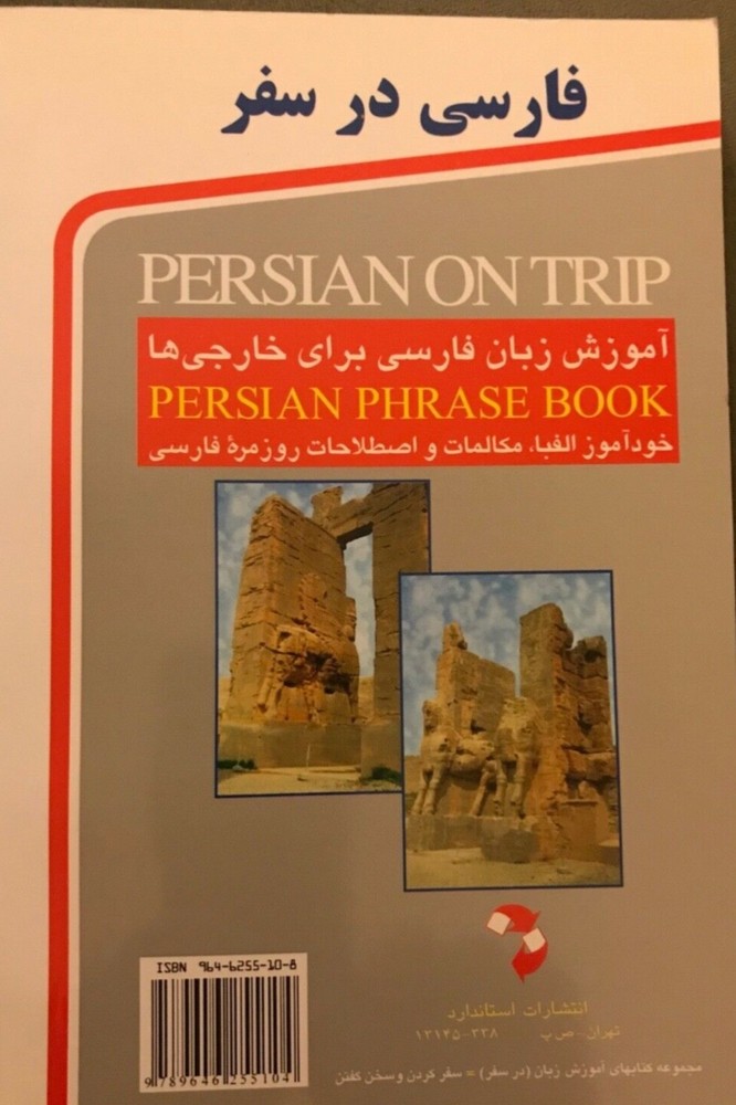 Phrase book “Persian on trip”