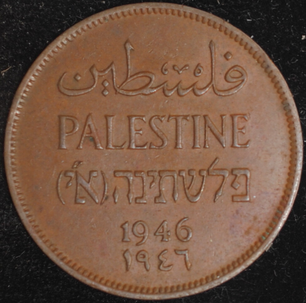 1946 Palestine 2 Mils AU+