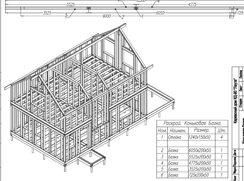 Construction Drawings/ DESIGN / PLANS / Frame house Lauta (KD-90)