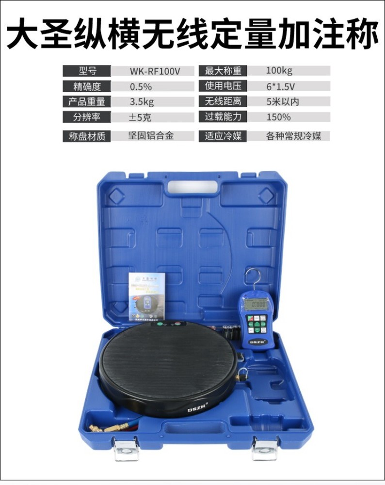 Refrigerant Electronic Weighing Automatic Programming High Precision Meter