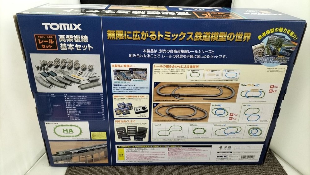 Tomix N Scale Elevated Double Track Basic Set 91042