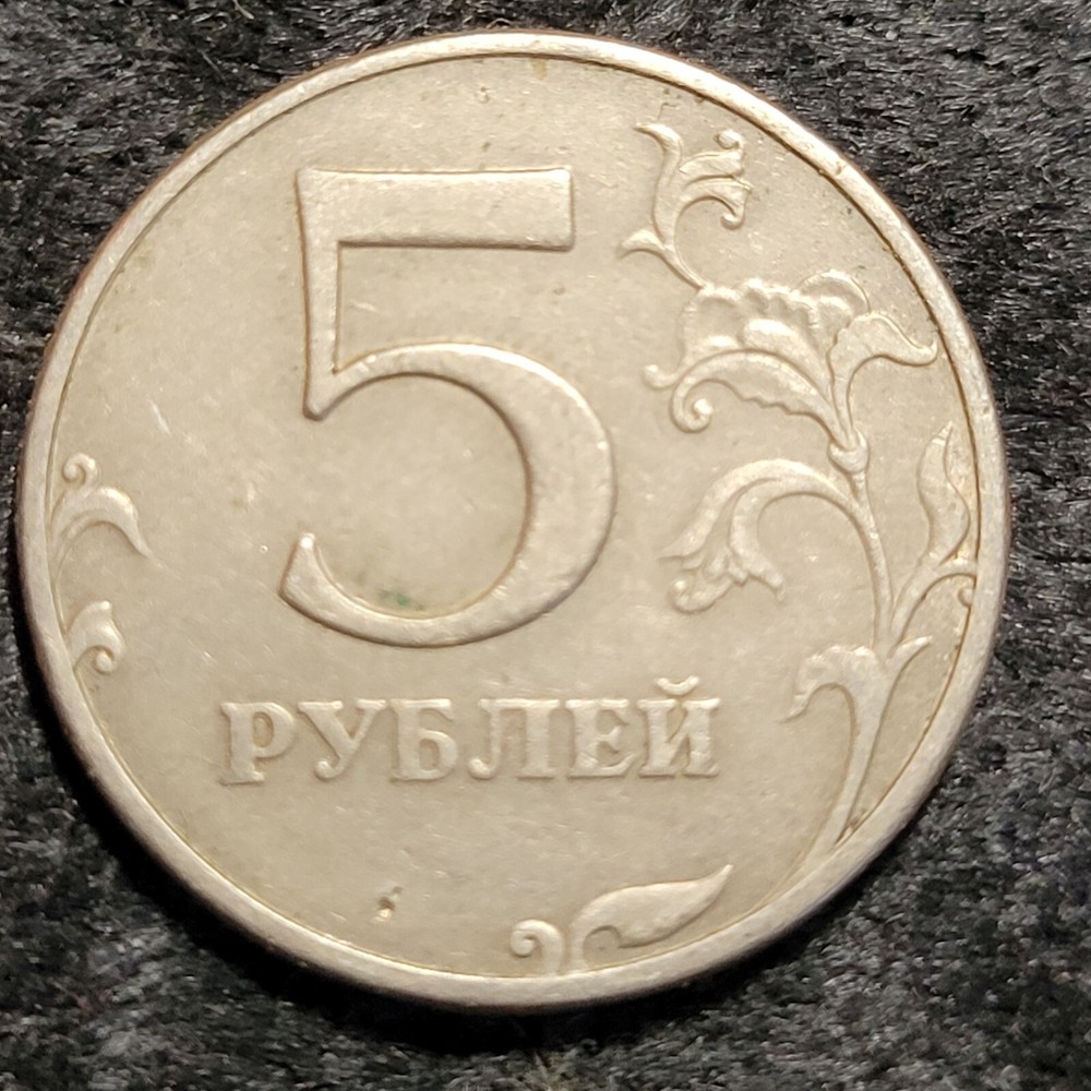 1997 5 ROUBLES RUSSIA. SHIPPING IS COMBINE.