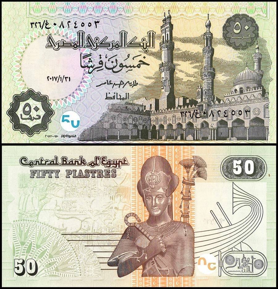 Egypt 50 Piastres, 2017, P-70a.8, UNC