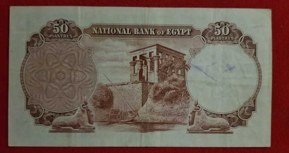 EGYPT 50 PIASTRES 1960. S11