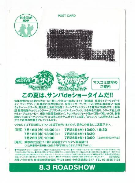 Preview letter KamRider Wizard Kyoryuger