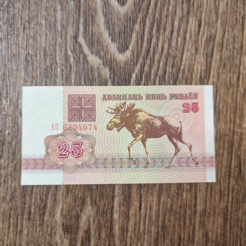 Belarus banknote UNC 1992 Elk