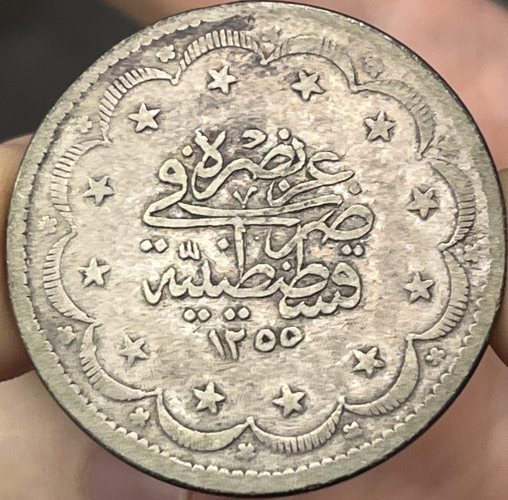 1845 20 Kurus Ottoman Empire VF