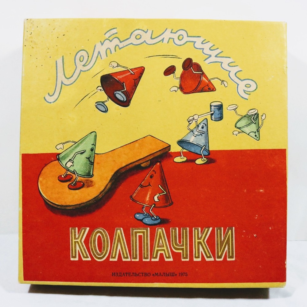 1975 Russian Game Flying Hats