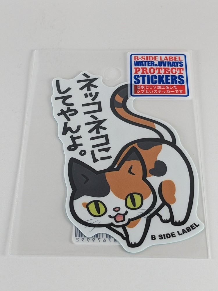 B-Side Label Sticker Mischievous Calico Cat Waterproof US SELLER