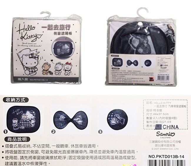New Hello Kitty Sun Shade Block Shield Visor 2pcs Car Accessories