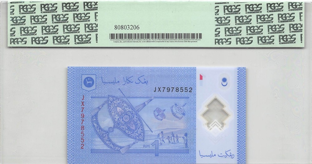 Malaysia 1 Ringgit ND. 2012 P 51 Series JX Uncirculated Banknote