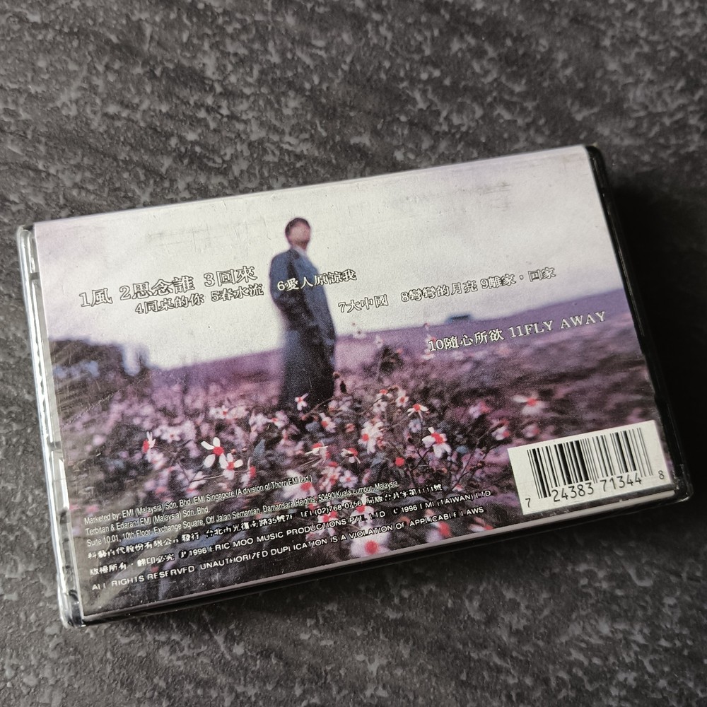01- Eric Moo 巫启贤 =思念谁= 马来西亚版 磁带 未拆 Malaysia Cassette Sealed