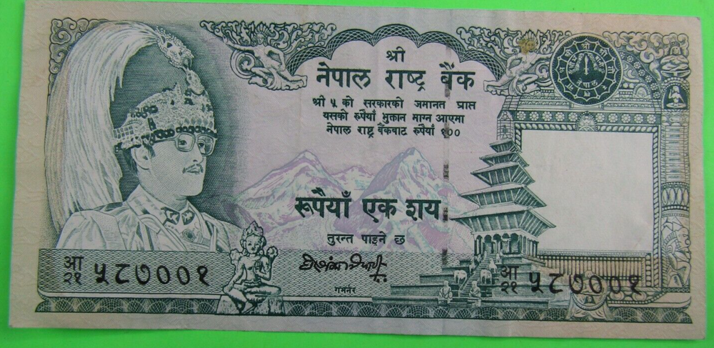 NEPAL, 100 RUPEES, P#34, ND(1981-)