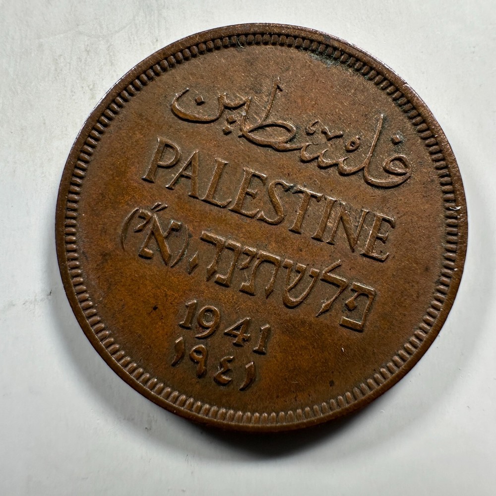 BRITISH PALESTINE 1 MIL 1941