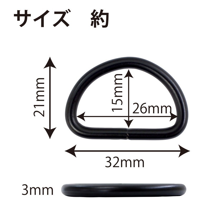 25mm Black D-Ring (2 pcs) MP7626