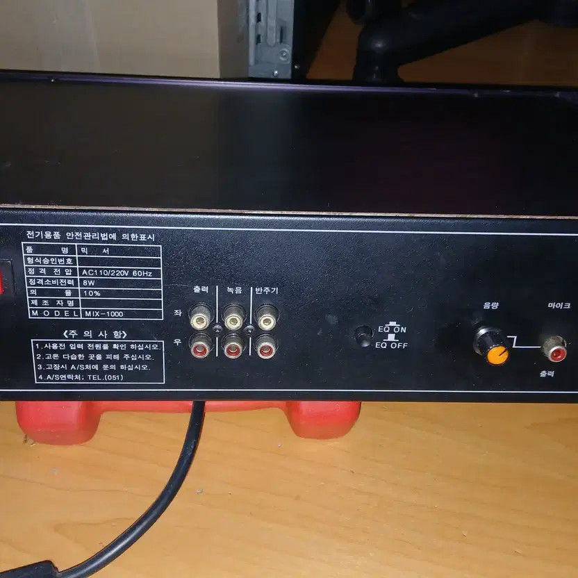 Ecomixer Digital Audio Device, 220V Korea