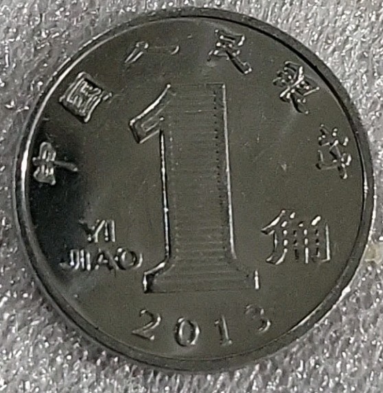 2013 China 1 Yi Jiao *B757
