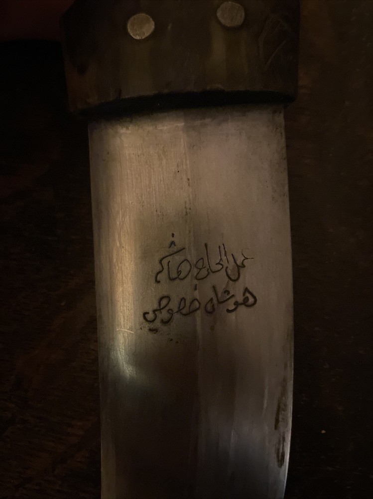 Antique Jambiya