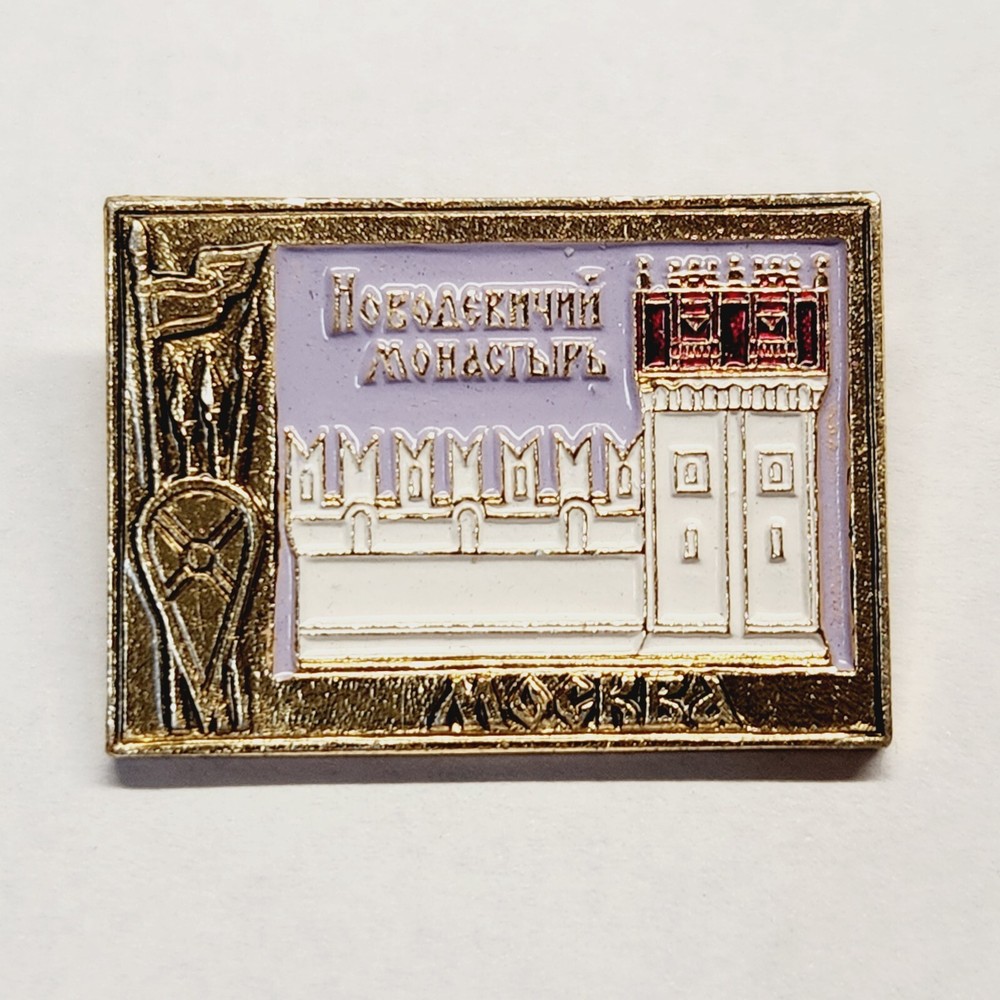 Vintage Russian Pin. A6.