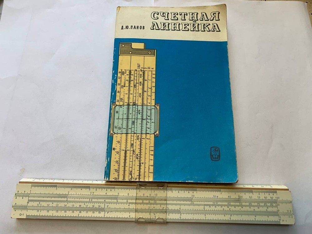Algorithmic Ruler made in the USSR
