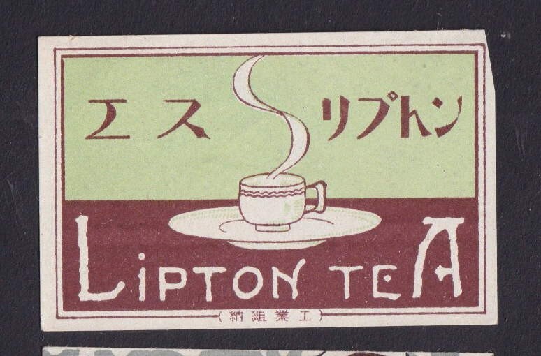 Old    Matchbox  label  Japan BN177267