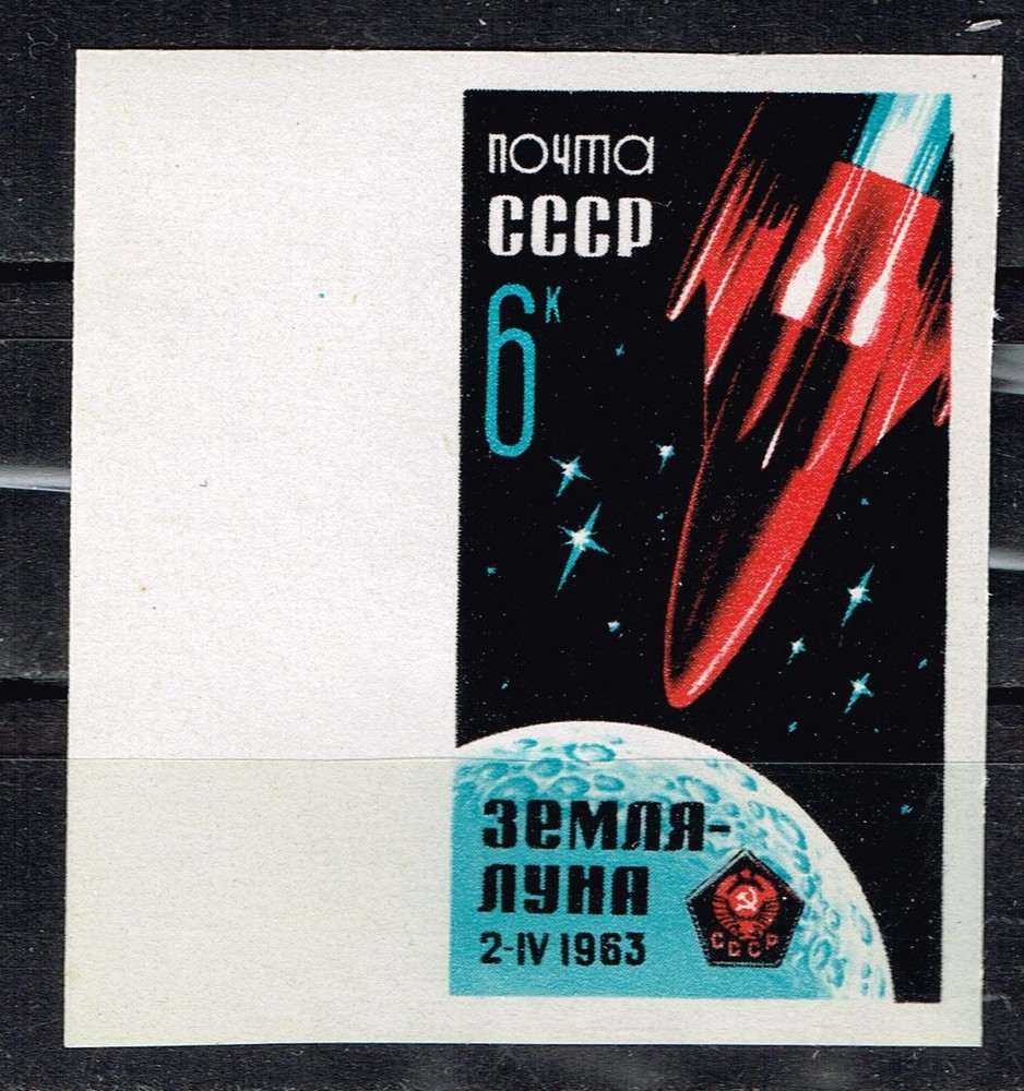 Russia Soviet Space Moon Explorer stamp 1963 MNH imperforated