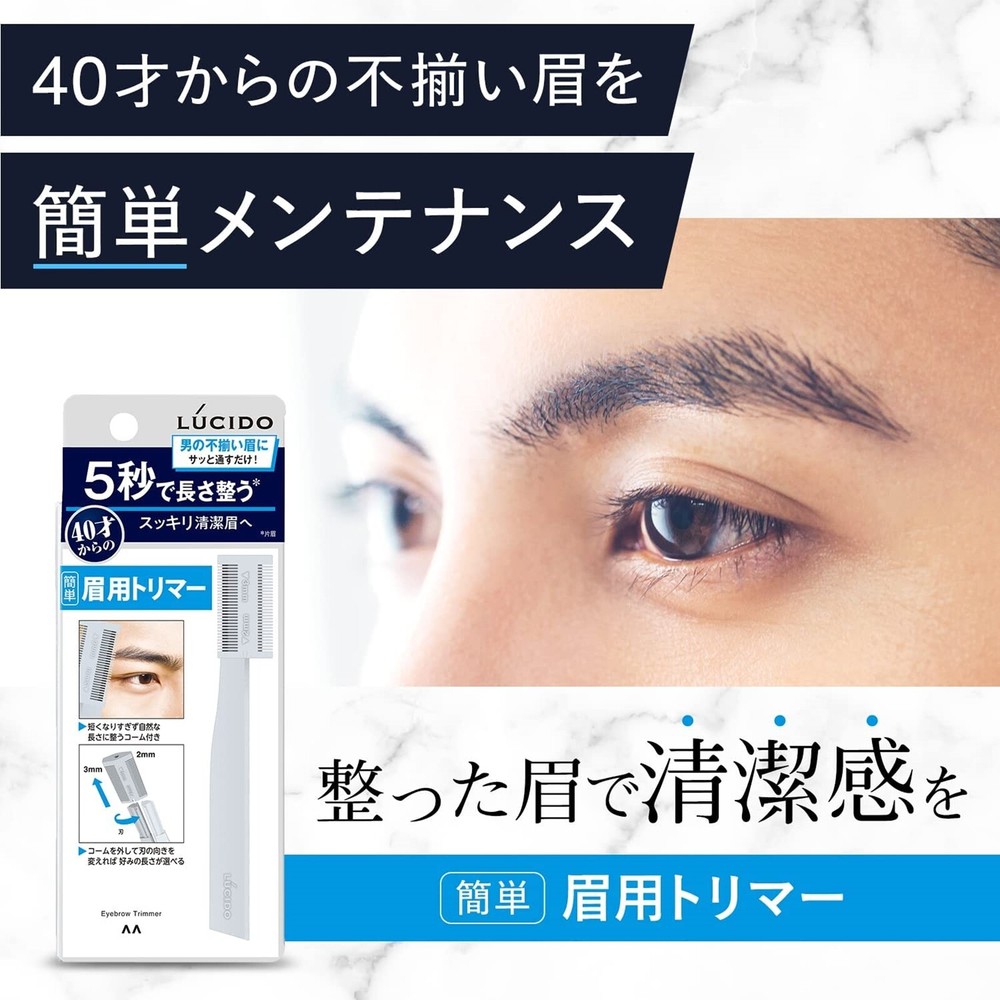 mandom LUCIDO eyebrow trimmer 2mm & 3mm Men's