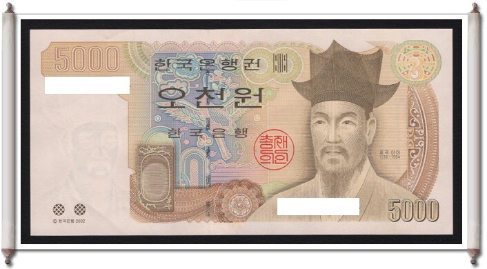 korea  4 차 5.000원 UNC