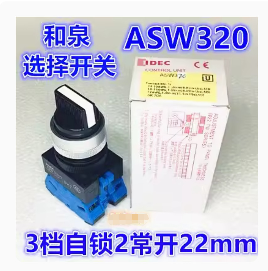 1PC New IDEC 3 speed self-locking rotary switch ASW320E 2NO #LL