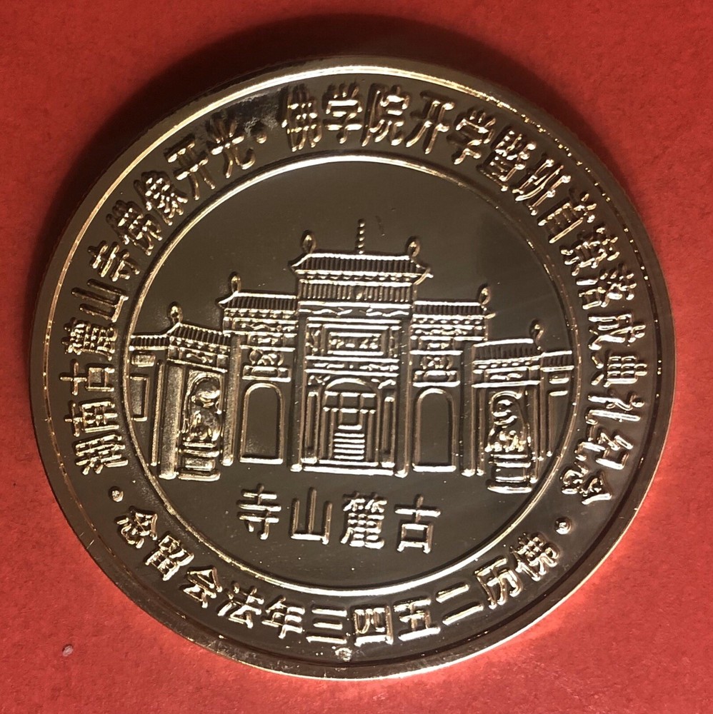 NICE VINTAGE ASIAN MEDAL ...LOOKING GREAT .