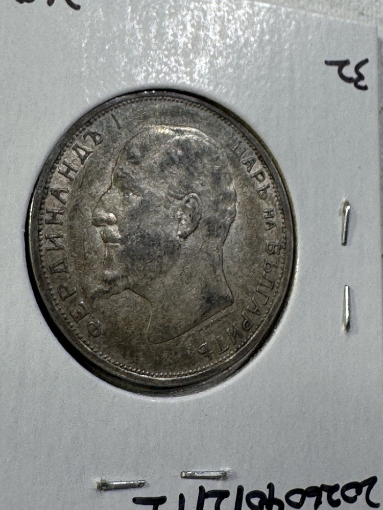 1912 Bulgaria 2 Leva Silver Coin Cleaned