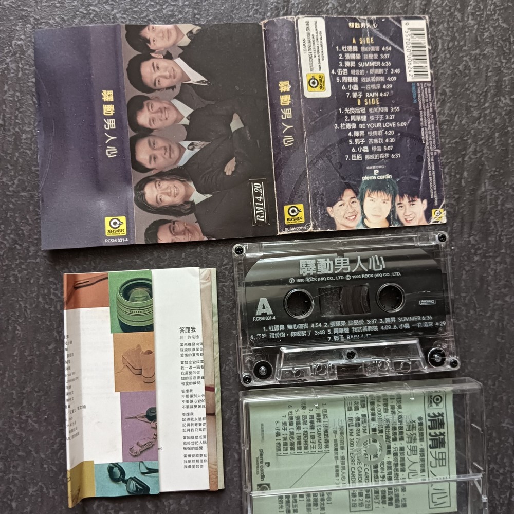 B- Leslie Cheung 张国荣 周华健 陈昇 伍佰 光良 品冠 小虫 =驿动男人心= 马来西亚版 磁带 Malaysia Cassette