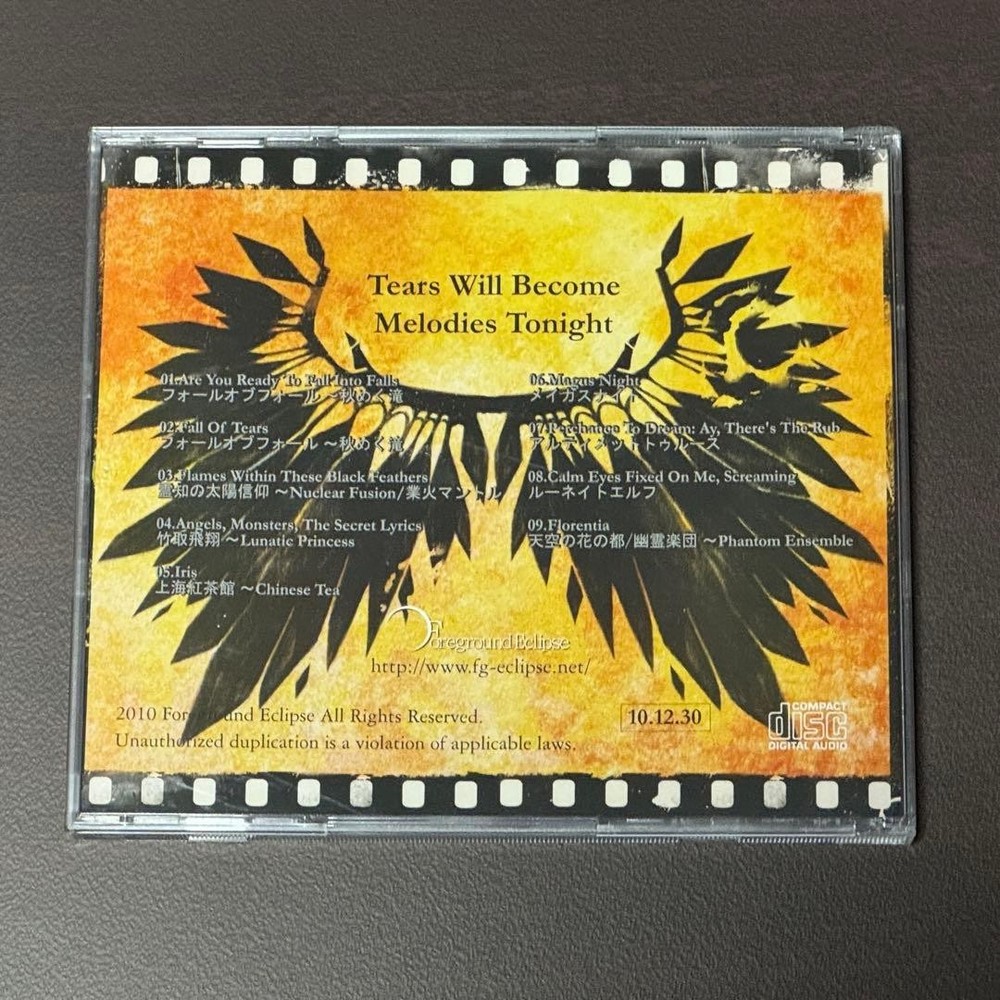 Foreground Eclipse Doujin CD set of 5 Sealed with Layer