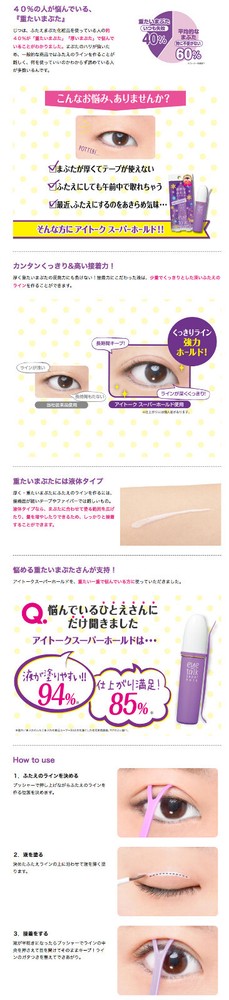 Koji Eye Talk Double Eyelid Maker Super Hard