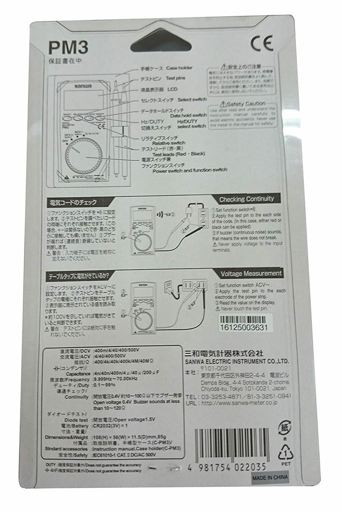 Sanwa Digital Multimeter PM-3