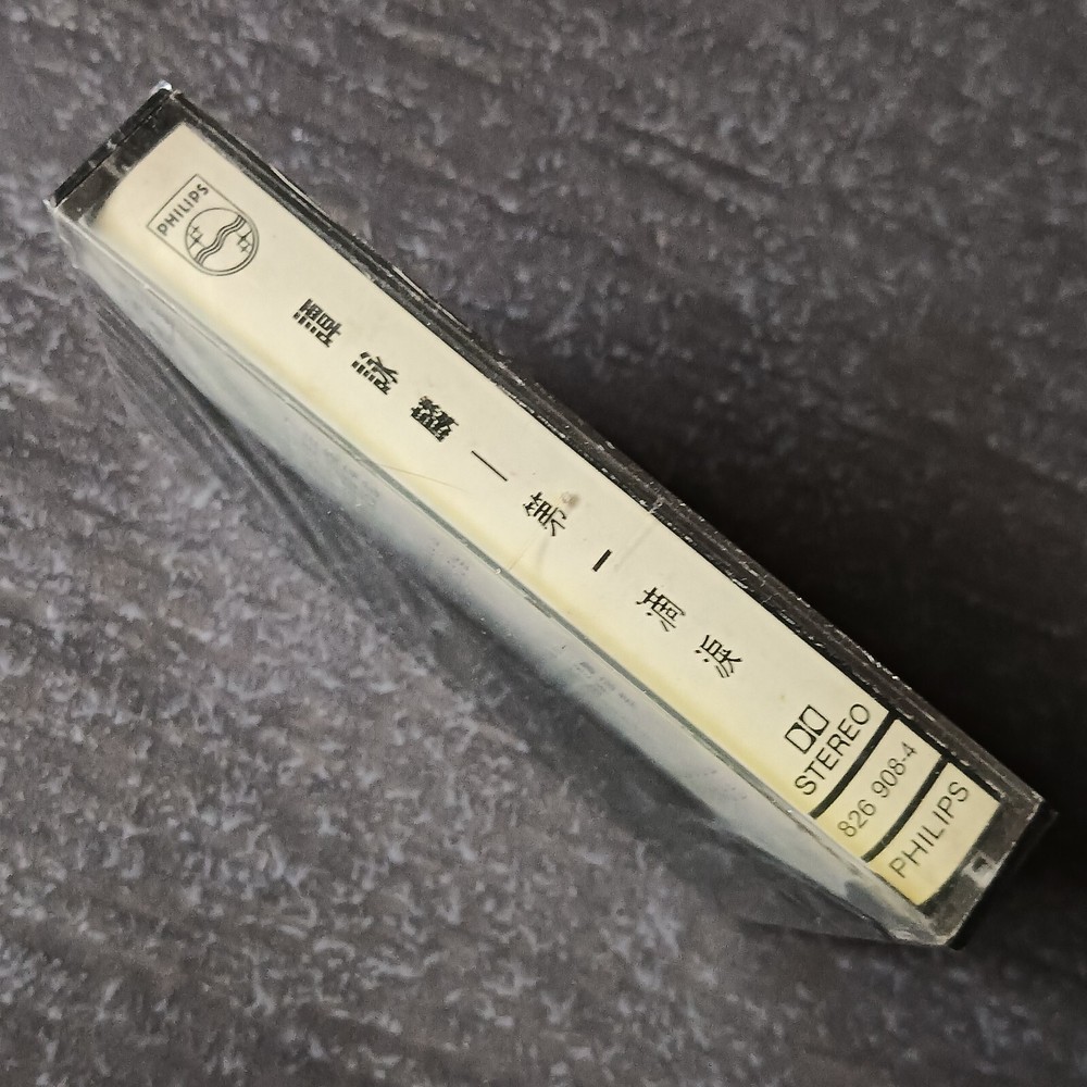 B- Alan Tam 谭咏麟 =第一滴泪= 马来西亚版 磁带 未拆 Malaysia Cassette Sealed