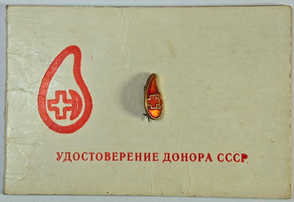 Original Soviet USSR BLOOD DONOR BADGE with Documents #1705