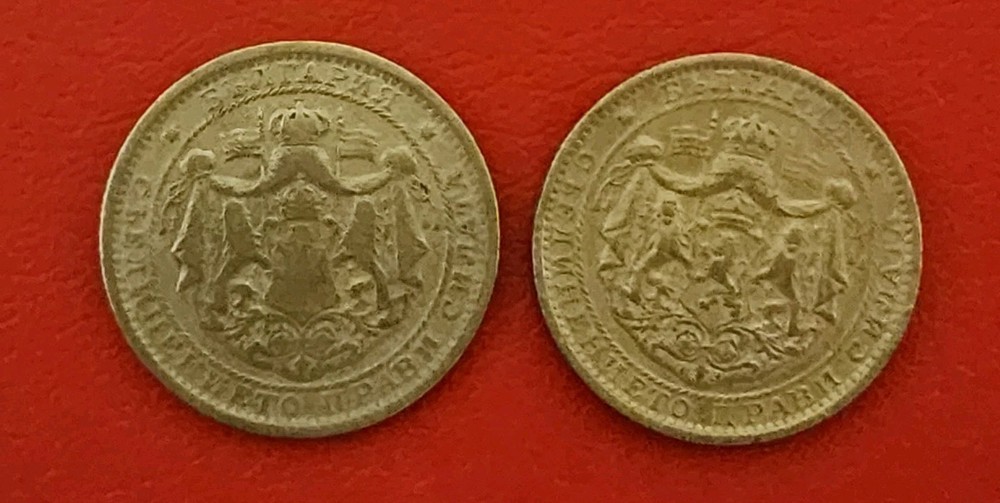 BULGARIA 1 Lev 1925 2 Different Coin Set