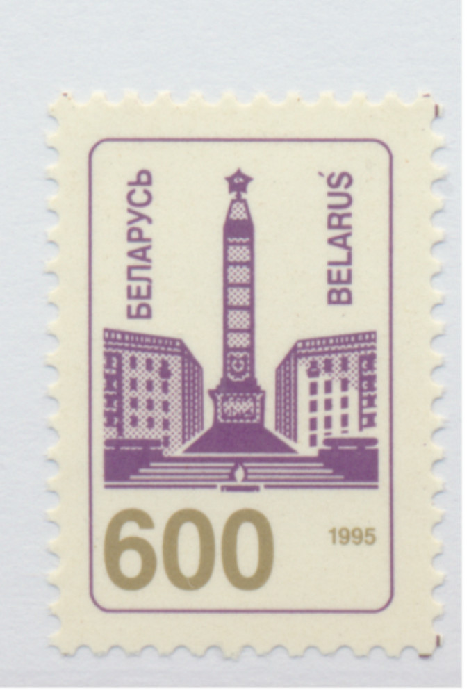 Belarus Stamp Scott #109, Mint Never Hinged