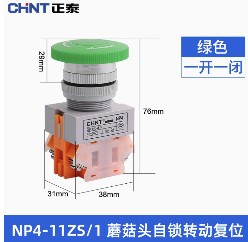 1PC NEW CHNT Emergency stop switch NP4-11ZS/1