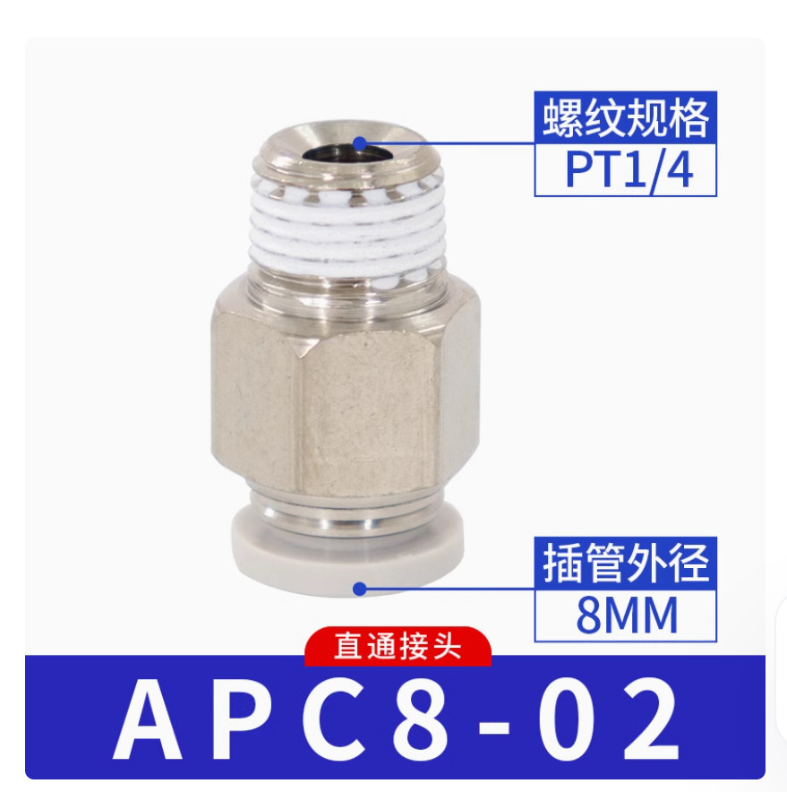 10PC NEW AirTac Quick threaded through joint APC8-02 #LL