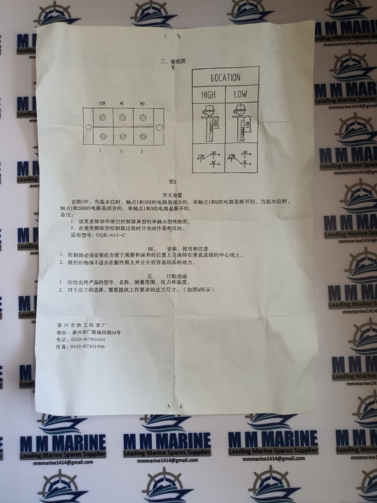 UQK-651/652 TYPE FLOAT LEVEL CONTROLLER / SWITCH