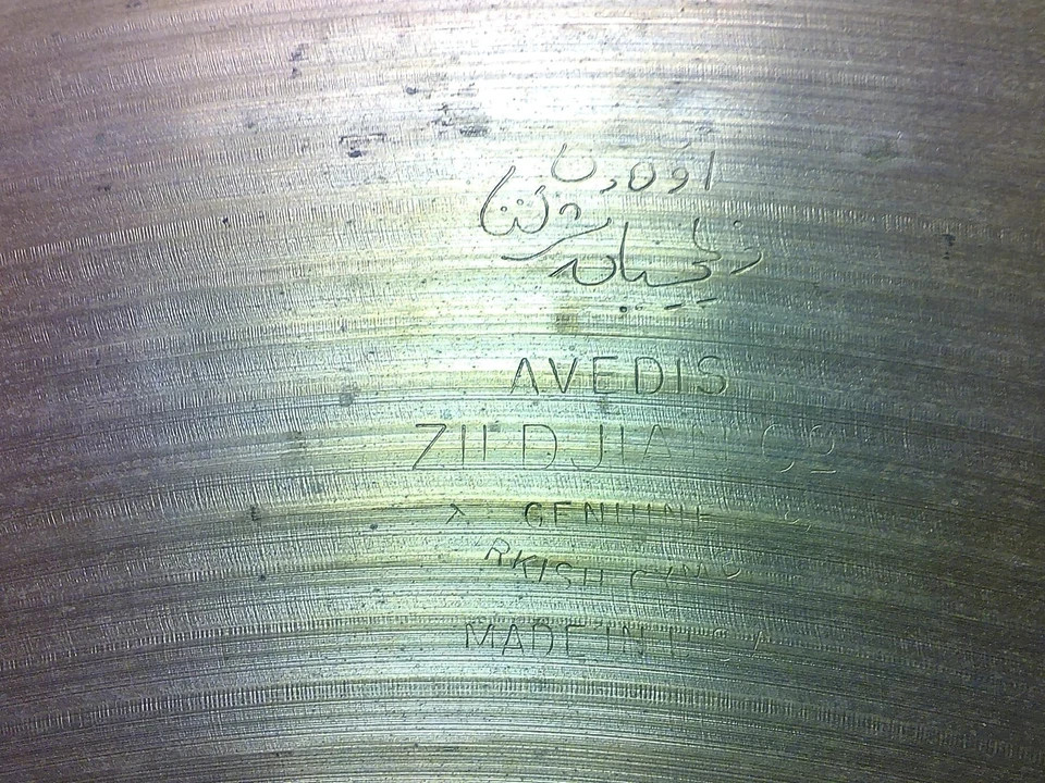 Zildjian 18" Crash 1970's