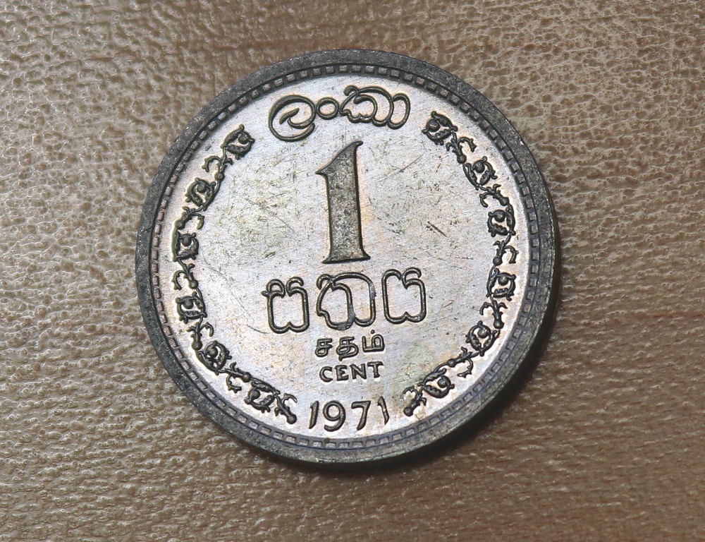 1971 Ceylon Sri Lanka 1 Cent