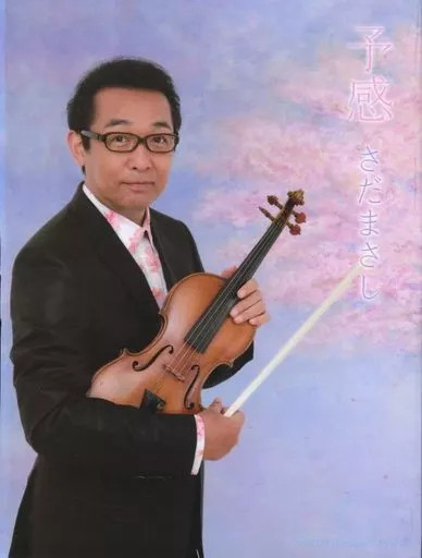 Premonition Masashi Sada Sada Masashi CONCERT Japan Program