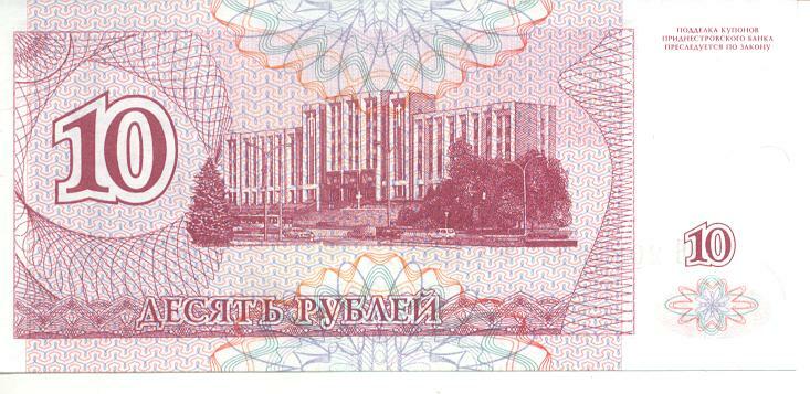 TRANSNISTRIA 10 RUBLEI 1994