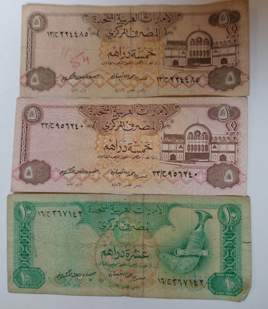 United Arab Emirates Central Bank (2) 5 Dirham notes and (1) 10 Dirham note